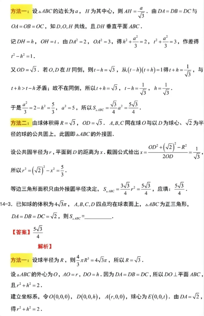 2026年高考数学新高考全国Ⅱ卷试卷及答案解析-第17张图片-四季读书网 2026年高考数学新高考全国Ⅱ卷试卷及答案解析-第17张图片-四季读书网