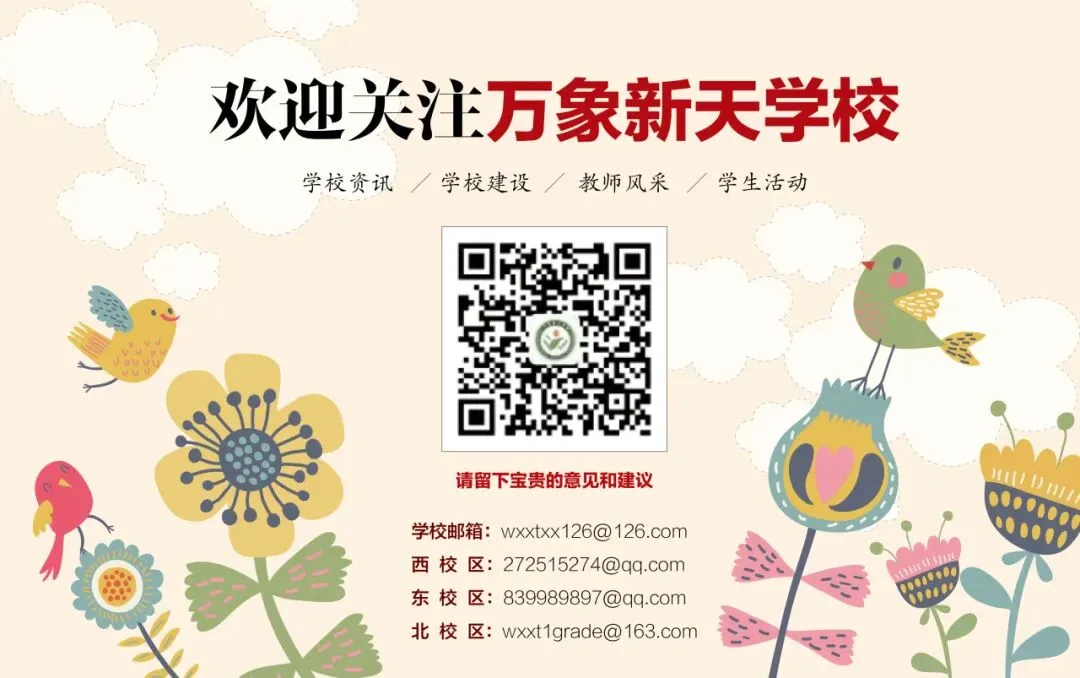 逐梦中考 不负韶华|万象新天学校中学部升旗仪式-第39张图片-四季读书网 逐梦中考 不负韶华|万象新天学校中学部升旗仪式-第39张图片-四季读书网