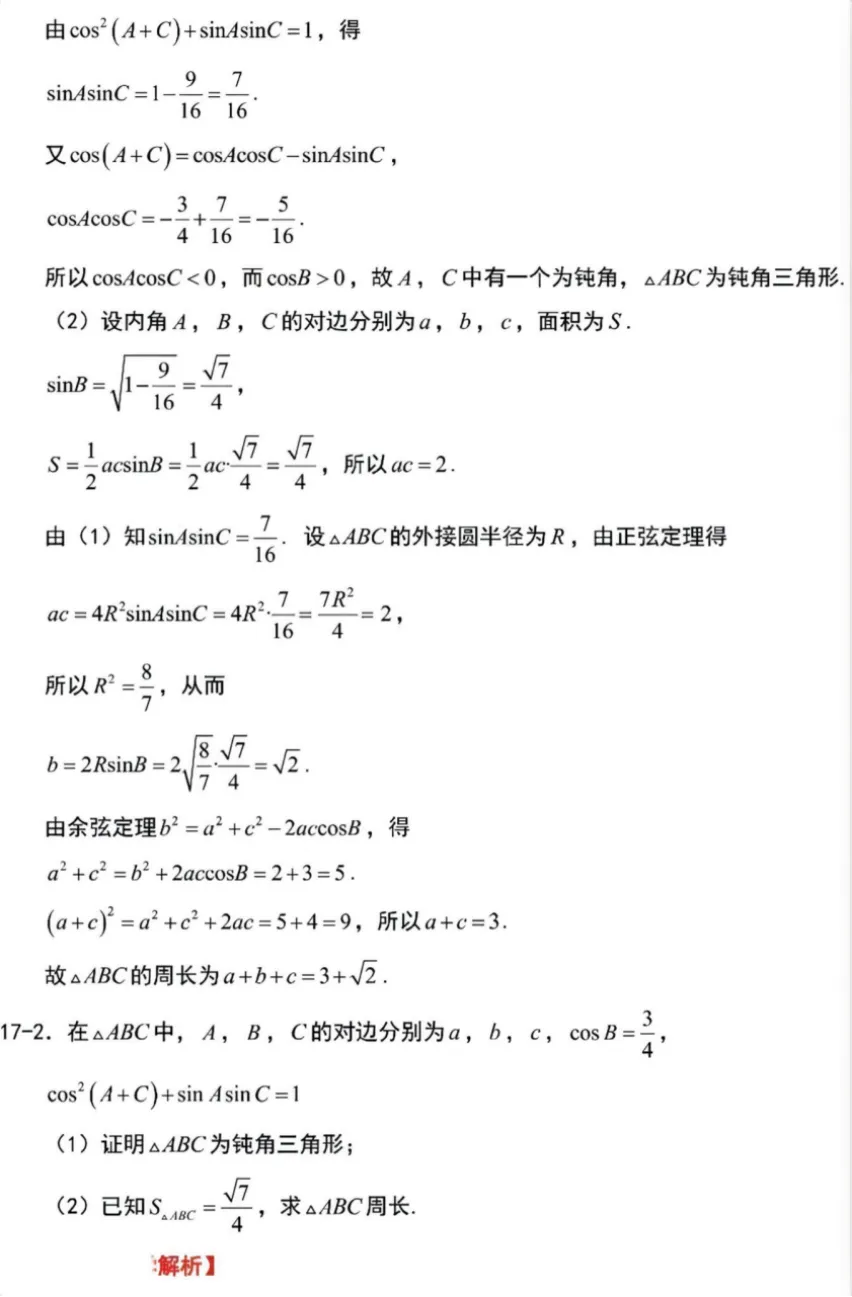 2026年高考数学新高考全国Ⅱ卷试卷及答案解析-第21张图片-四季读书网 2026年高考数学新高考全国Ⅱ卷试卷及答案解析-第21张图片-四季读书网