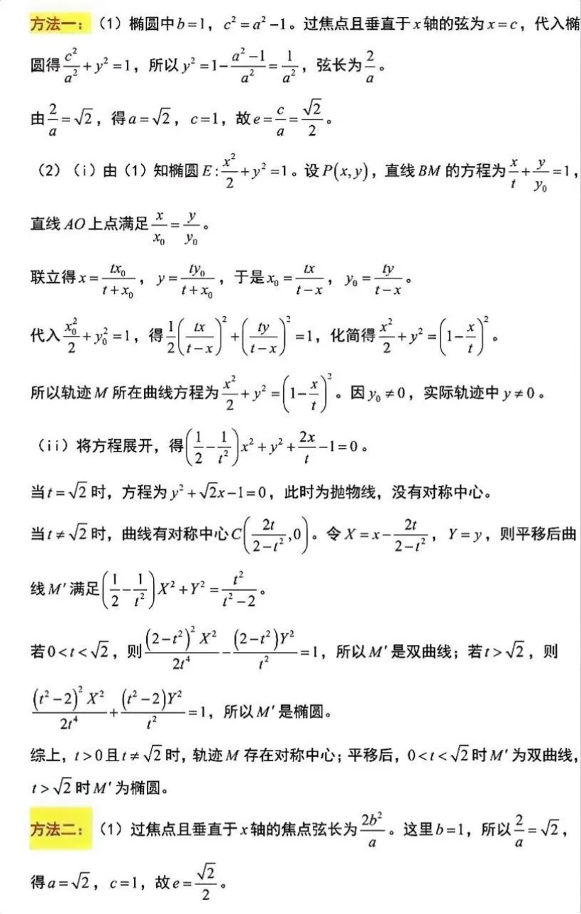 2026年高考数学新高考全国Ⅱ卷试卷及答案解析-第23张图片-四季读书网 2026年高考数学新高考全国Ⅱ卷试卷及答案解析-第23张图片-四季读书网