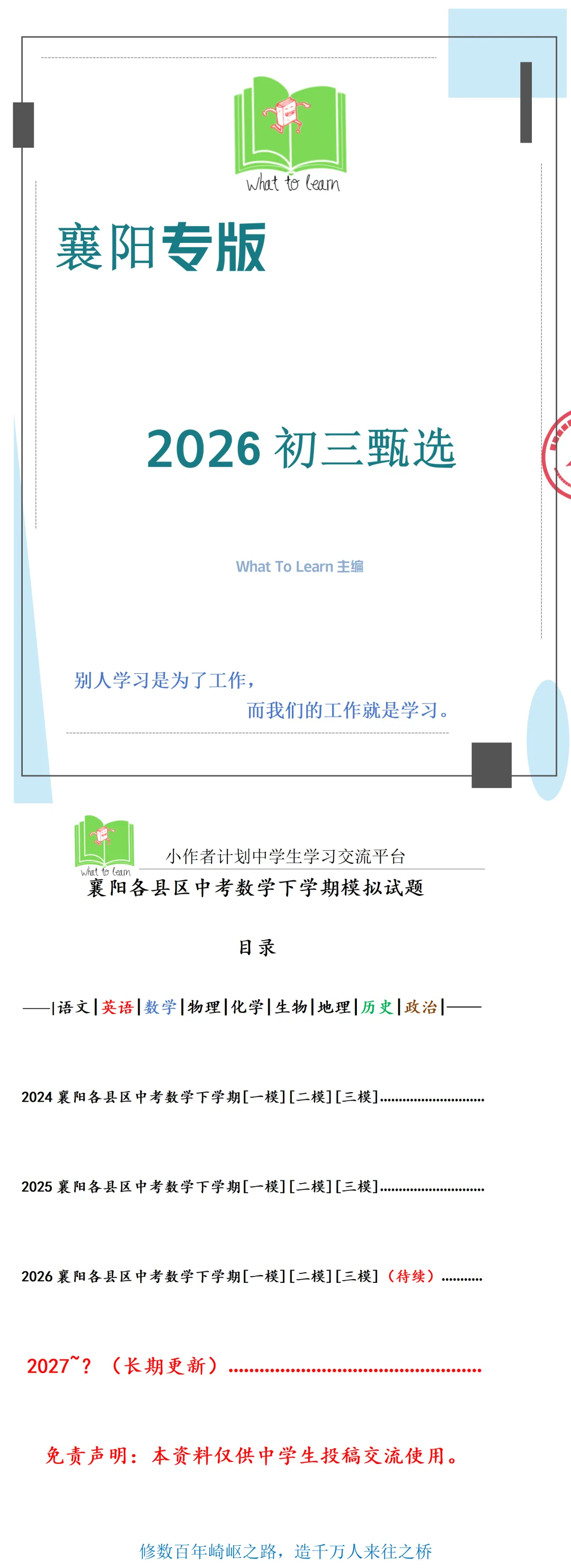 襄阳市各县区中考数学真题一模、二模、三模试题及答案-第4张图片-四季读书网
