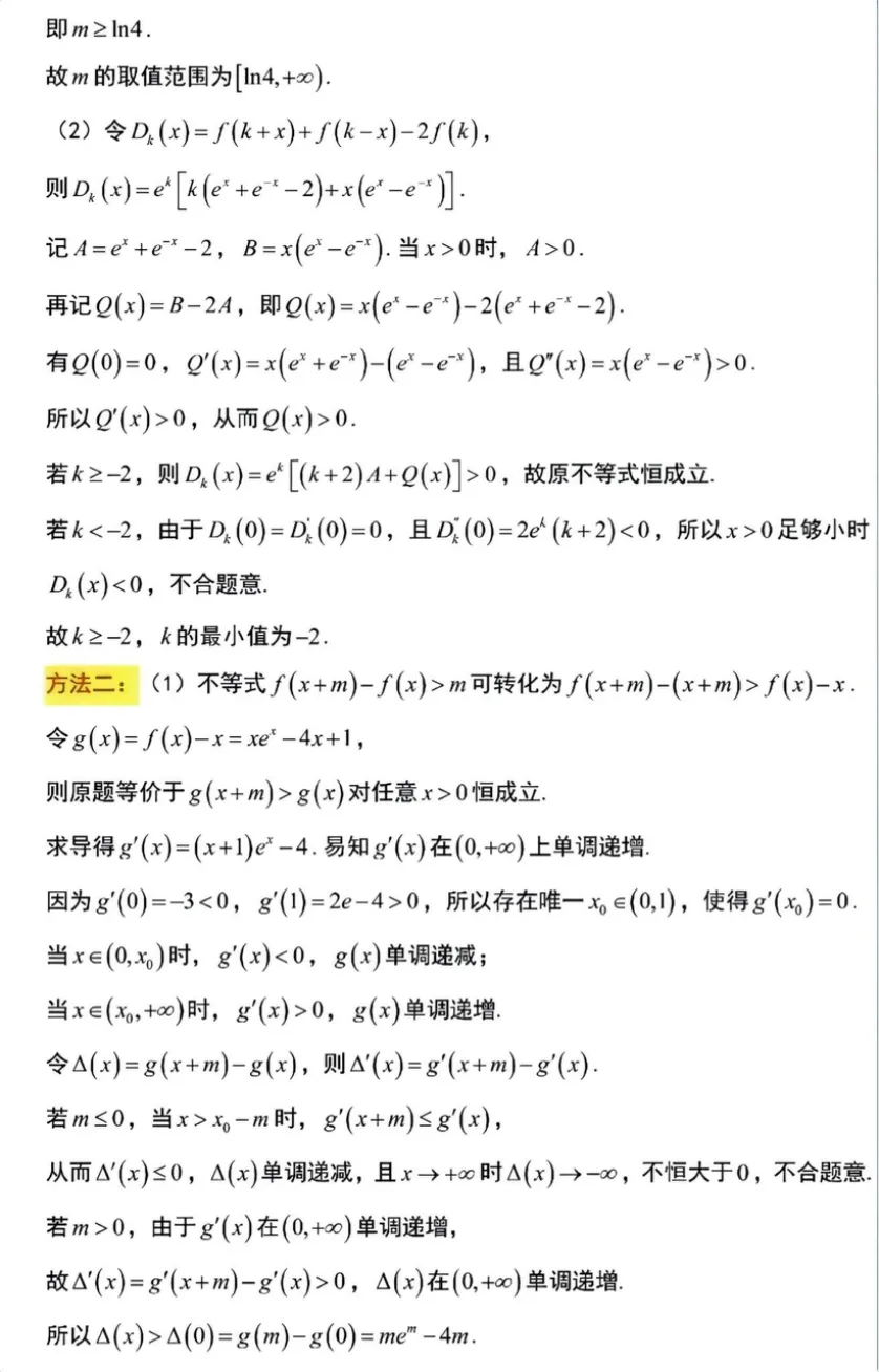 2026年高考数学新高考全国Ⅱ卷试卷及答案解析-第27张图片-四季读书网 2026年高考数学新高考全国Ⅱ卷试卷及答案解析-第27张图片-四季读书网