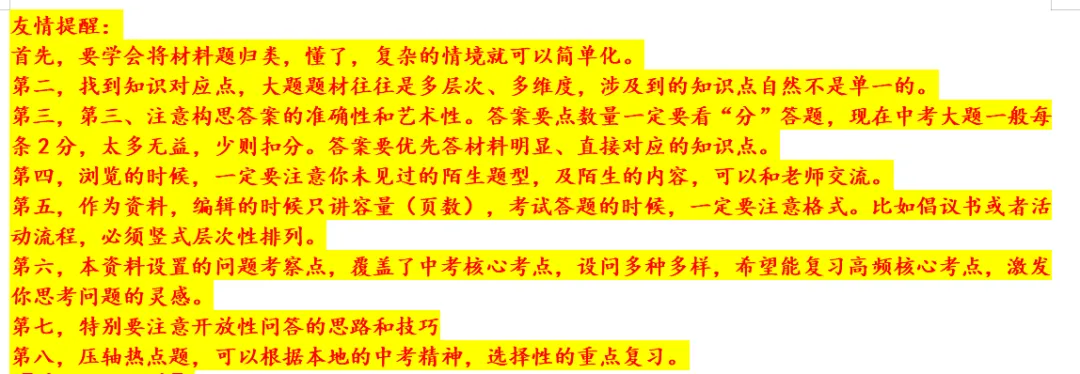 临门一脚·2026中考道德与法治时政热点终极押宝:时政热点终极预测+最新时政热点材料转换为专业术语 背完稳拿高分!(第四版)-第1张图片-四季读书网 临门一脚·2026中考道德与法治时政热点终极押宝:时政热点终极预测+最新时政热点材料转换为专业术语 背完稳拿高分!(第四版)-第1张图片-四季读书网