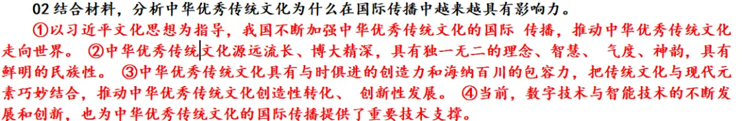临门一脚·2026中考道德与法治时政热点终极押宝:时政热点终极预测+最新时政热点材料转换为专业术语 背完稳拿高分!(第四版)-第14张图片-四季读书网 临门一脚·2026中考道德与法治时政热点终极押宝:时政热点终极预测+最新时政热点材料转换为专业术语 背完稳拿高分!(第四版)-第14张图片-四季读书网
