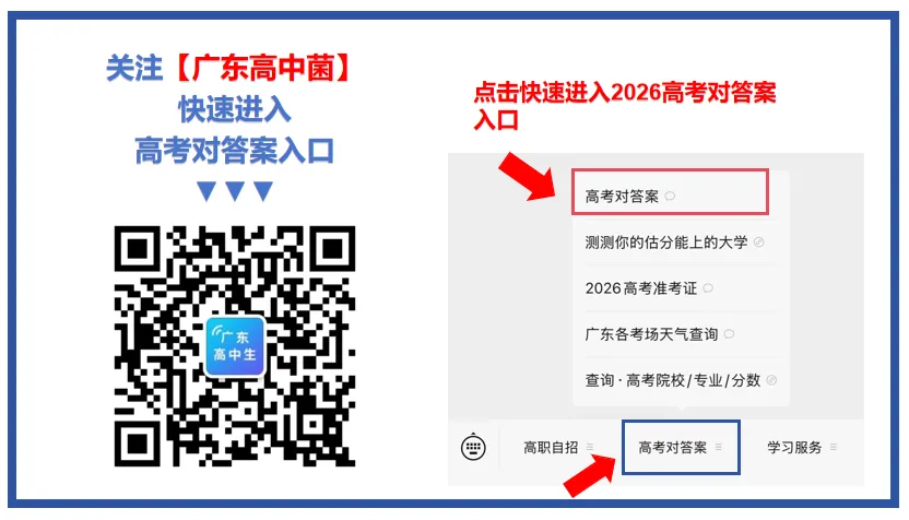 讨论度拉满!2026高考英语真题来了!多科答案更新!明天要换考场!-第1张图片-四季读书网