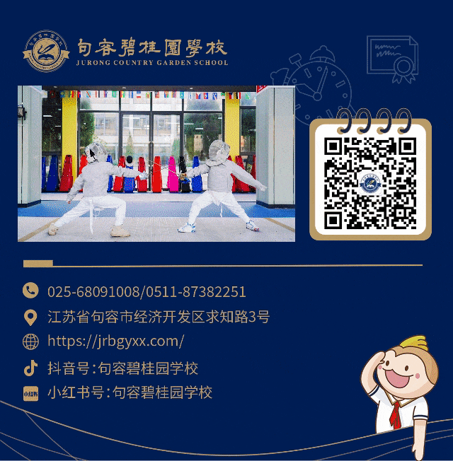 中考后不将就!95.74%世界Top50录取率|句容碧桂园A-Level项目,换条赛道冲剑桥港大!-第37张图片-四季读书网