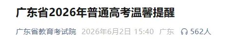讨论度拉满!2026高考英语真题来了!多科答案更新!明天要换考场!-第18张图片-四季读书网