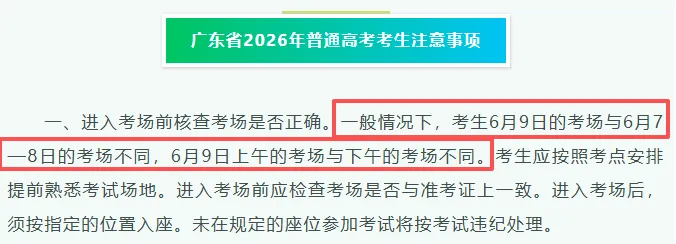 讨论度拉满!2026高考英语真题来了!多科答案更新!明天要换考场!-第19张图片-四季读书网