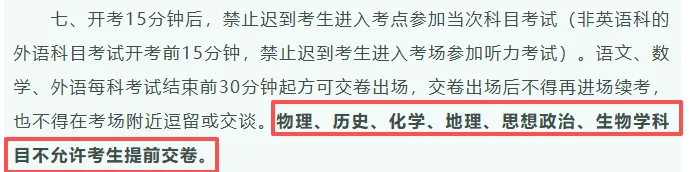 讨论度拉满!2026高考英语真题来了!多科答案更新!明天要换考场!-第20张图片-四季读书网