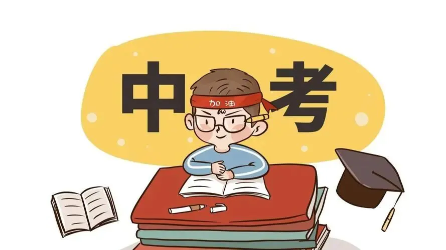 师长话中考|青岛市第三实验初中中考考前嘱托——地理-第3张图片-四季读书网 师长话中考|青岛市第三实验初中中考考前嘱托——地理-第3张图片-四季读书网