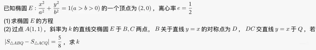 2026北京高考数学第19、20题真题及答案解析-第1张图片-四季读书网