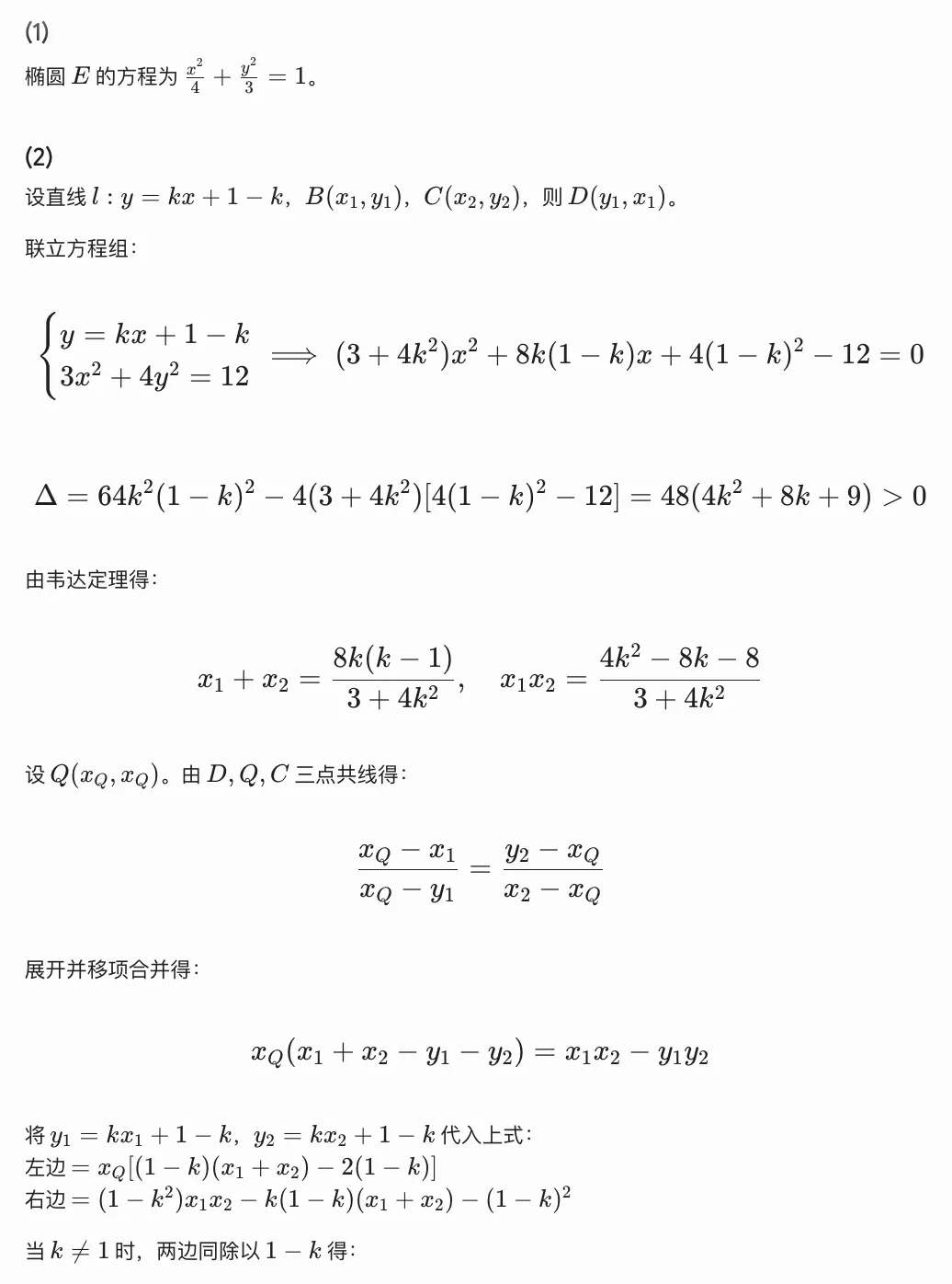 2026北京高考数学第19、20题真题及答案解析-第2张图片-四季读书网