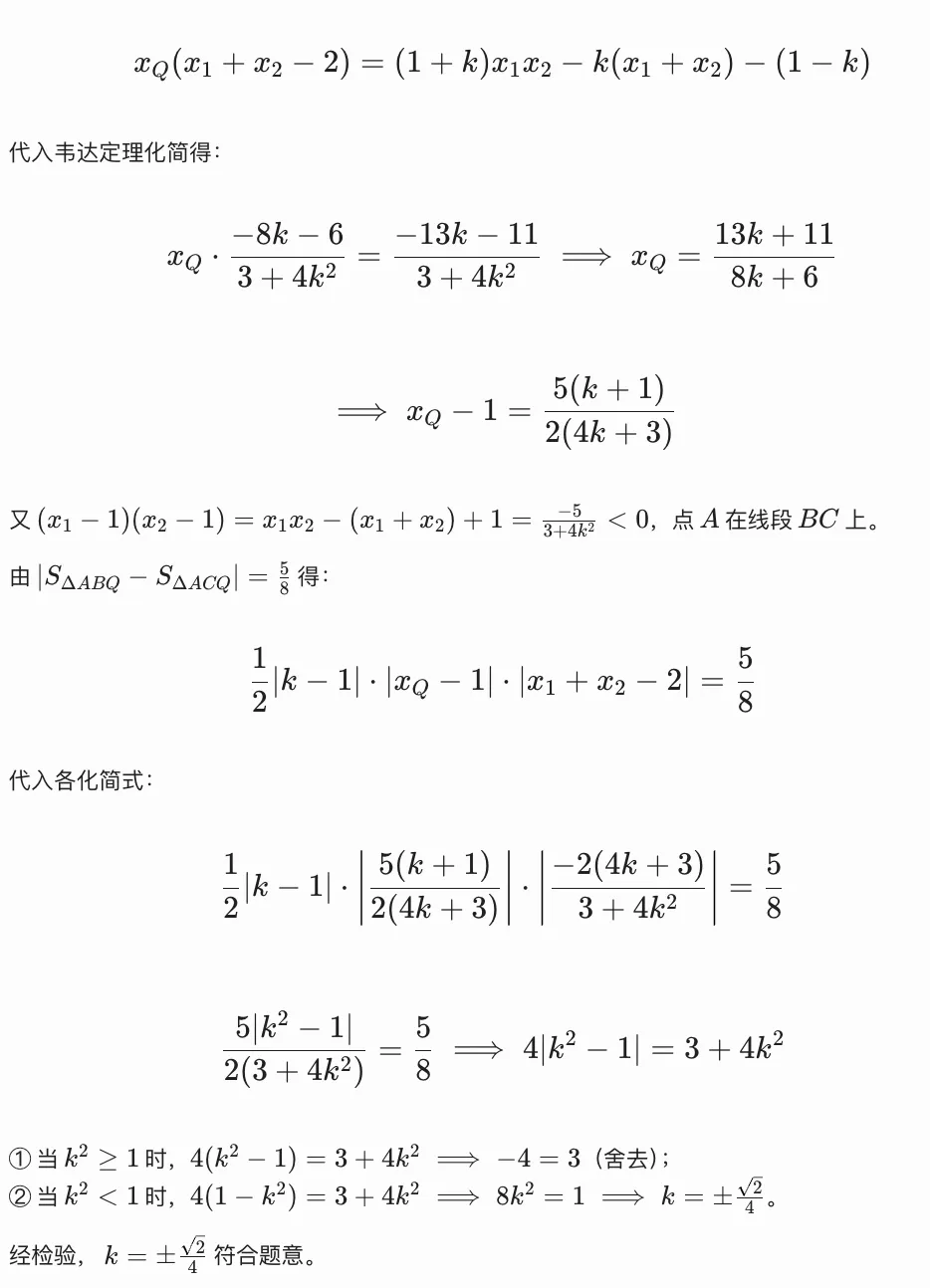 2026北京高考数学第19、20题真题及答案解析-第3张图片-四季读书网