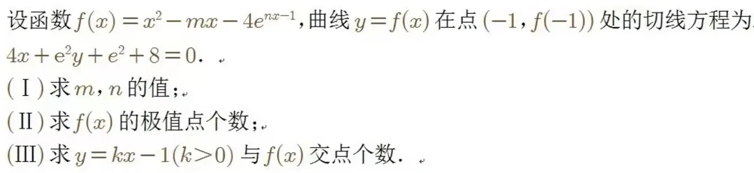 2026北京高考数学第19、20题真题及答案解析-第4张图片-四季读书网