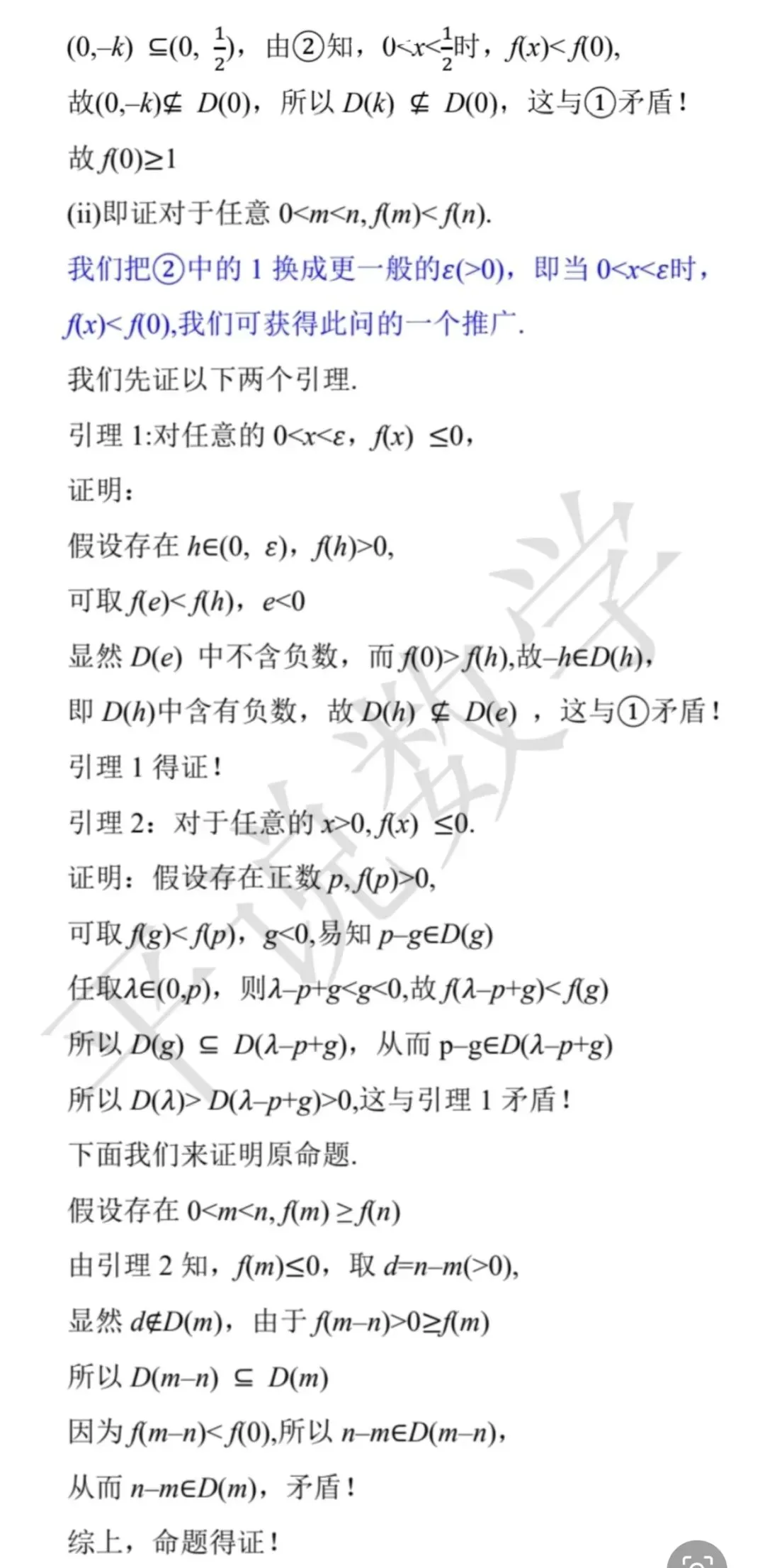 真题妙解:2026年新高考I卷压轴19题的解答与推广-第2张图片-四季读书网 真题妙解:2026年新高考I卷压轴19题的解答与推广-第2张图片-四季读书网