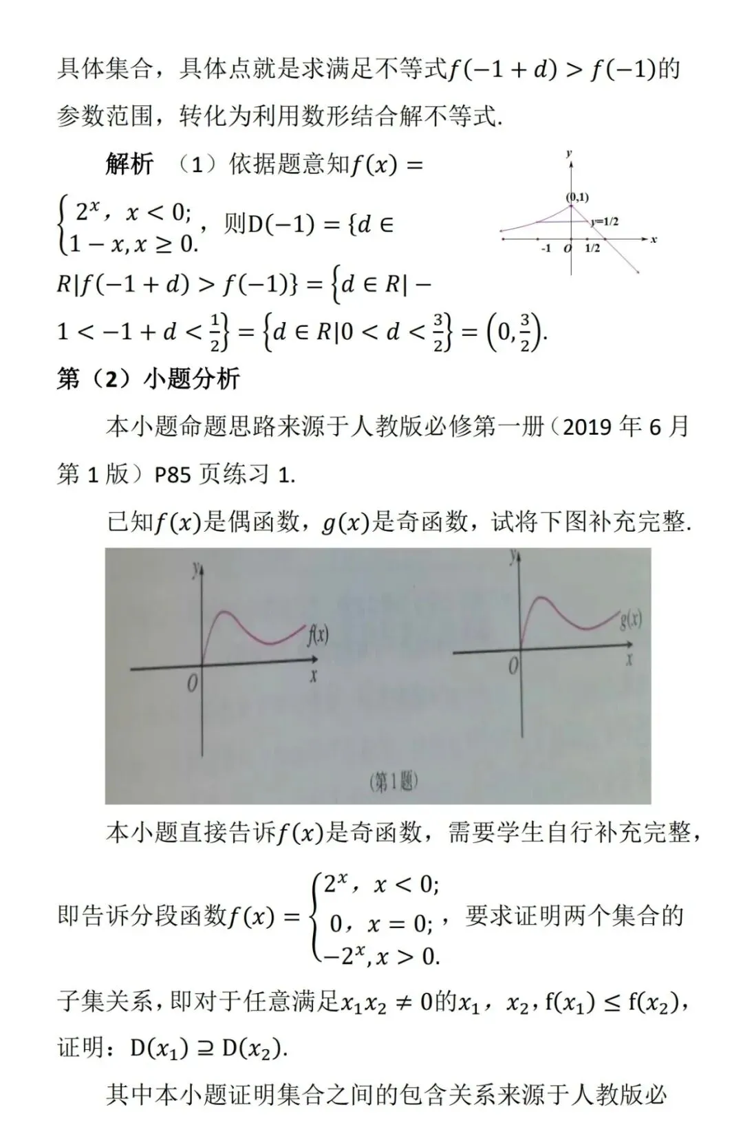 真题妙解:2026年新高考I卷压轴19题的解答与推广-第4张图片-四季读书网 真题妙解:2026年新高考I卷压轴19题的解答与推广-第4张图片-四季读书网