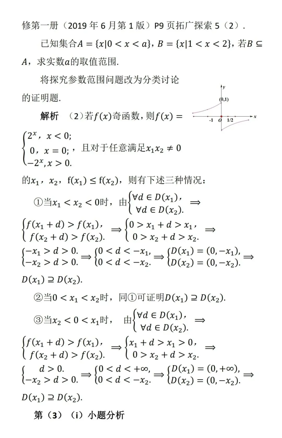真题妙解:2026年新高考I卷压轴19题的解答与推广-第5张图片-四季读书网 真题妙解:2026年新高考I卷压轴19题的解答与推广-第5张图片-四季读书网