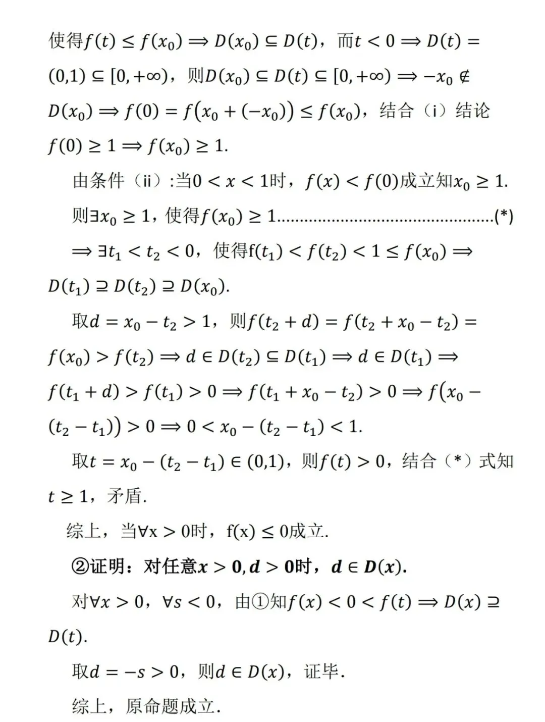 真题妙解:2026年新高考I卷压轴19题的解答与推广-第7张图片-四季读书网 真题妙解:2026年新高考I卷压轴19题的解答与推广-第7张图片-四季读书网