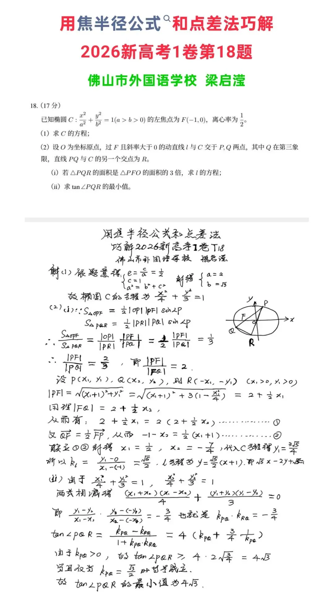 真题妙解:2026年新高考I卷压轴19题的解答与推广-第10张图片-四季读书网 真题妙解:2026年新高考I卷压轴19题的解答与推广-第10张图片-四季读书网