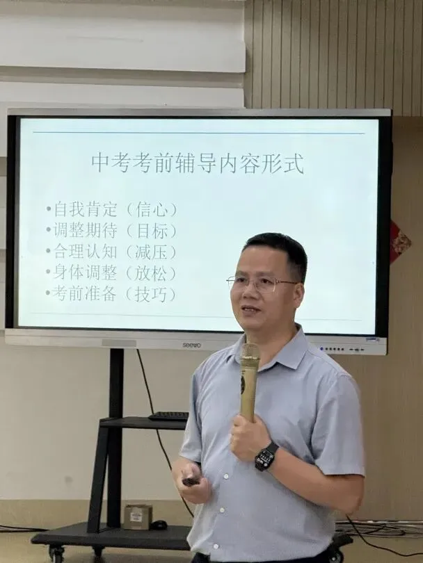 阳光心栖 | 赋能中考 润心相伴——南湖区2026年中考考前心理辅导活动在凤桥镇中学顺利举行-第3张图片-四季读书网