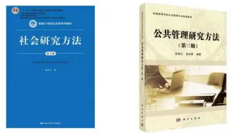 27华师公共管理学考研|分数线|报录比|参考书|真题全整理!-第8张图片-四季读书网