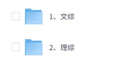 2026年高考(文综、理综)真题试卷+答案解析来了!新疆、西藏高考文综、理综对答案估分!-第3张图片-四季读书网 2026年高考(文综、理综)真题试卷+答案解析来了!新疆、西藏高考文综、理综对答案估分!-第3张图片-四季读书网