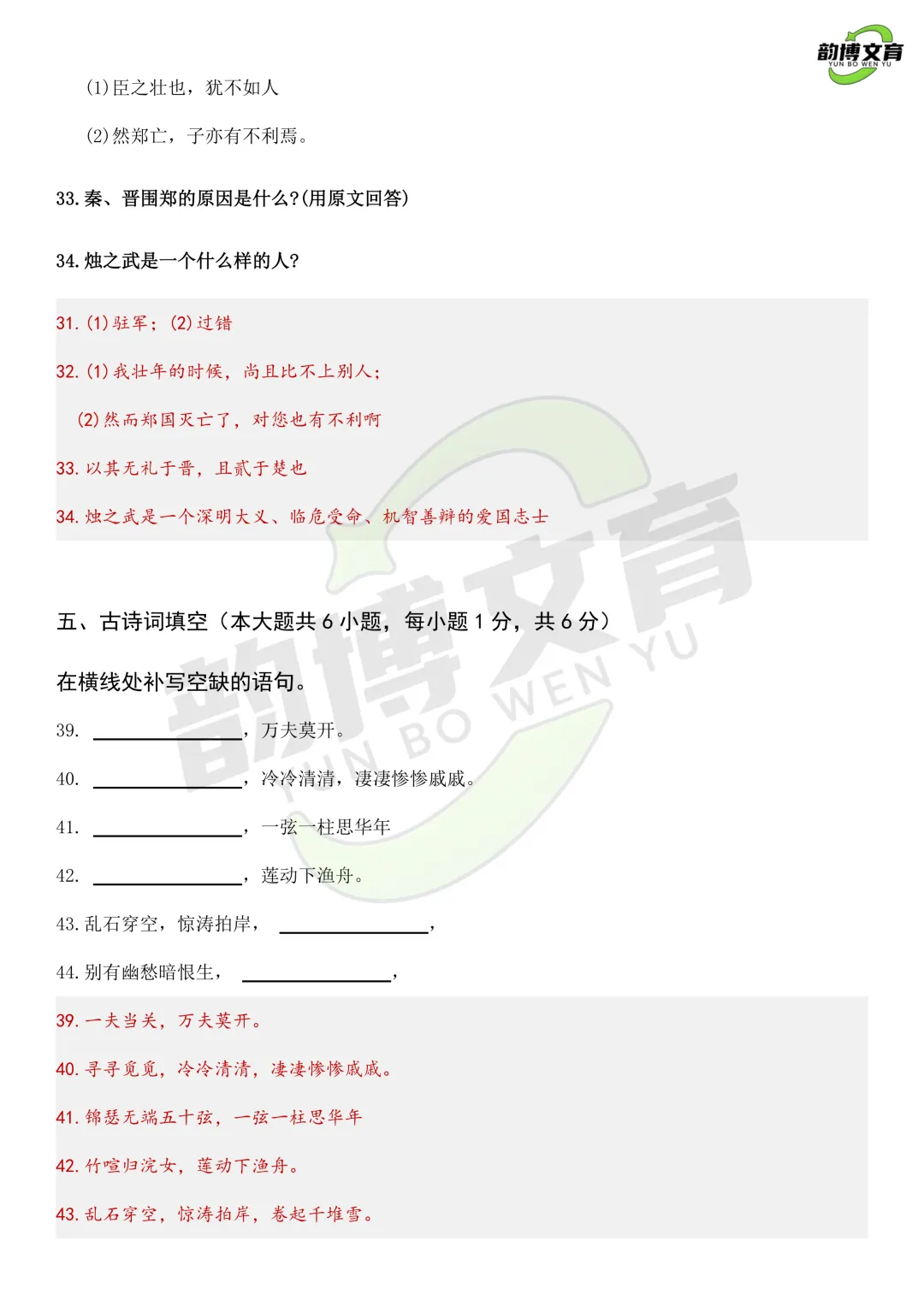 2026新疆三校生真题(回忆版)-第6张图片-四季读书网 2026新疆三校生真题(回忆版)-第6张图片-四季读书网
