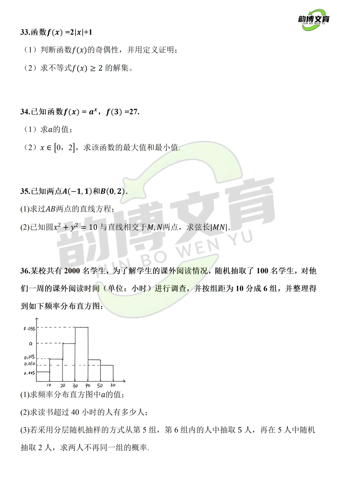 2026新疆三校生真题(回忆版)-第10张图片-四季读书网 2026新疆三校生真题(回忆版)-第10张图片-四季读书网