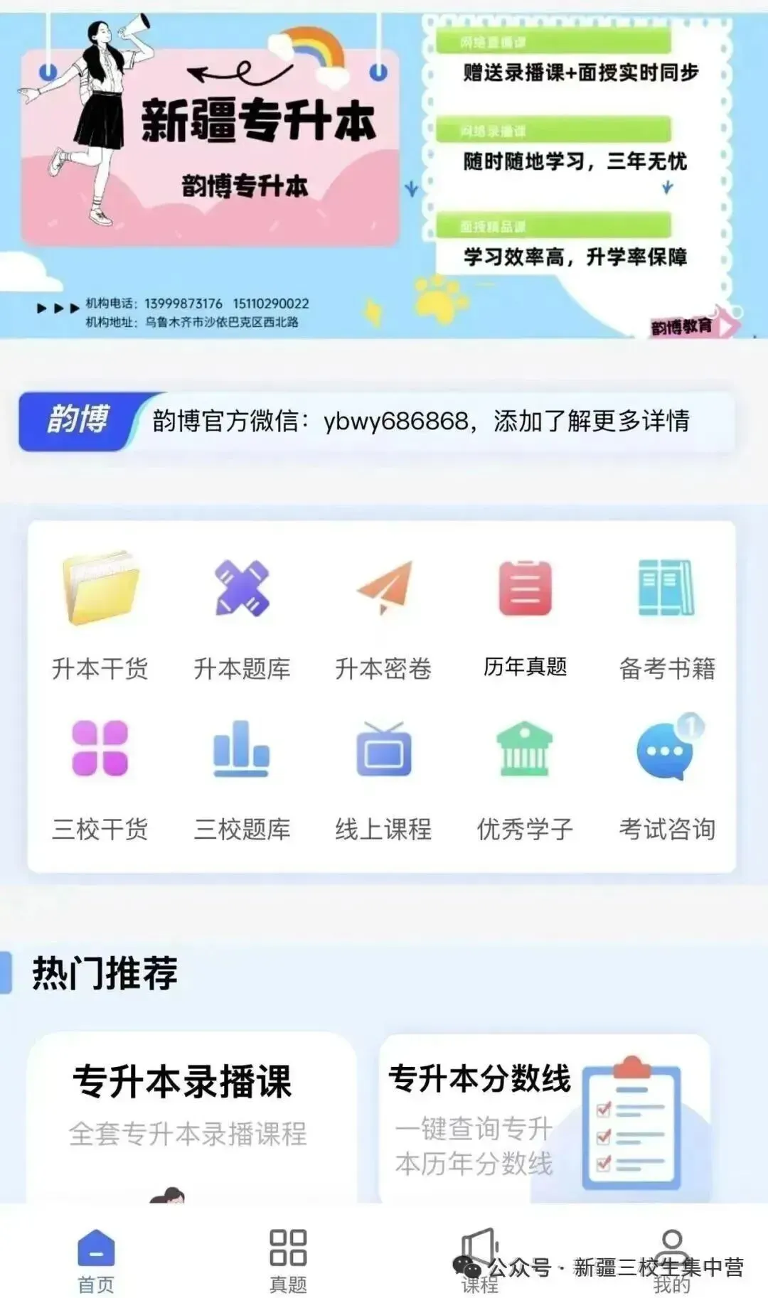 2026新疆三校生真题(回忆版)-第13张图片-四季读书网 2026新疆三校生真题(回忆版)-第13张图片-四季读书网