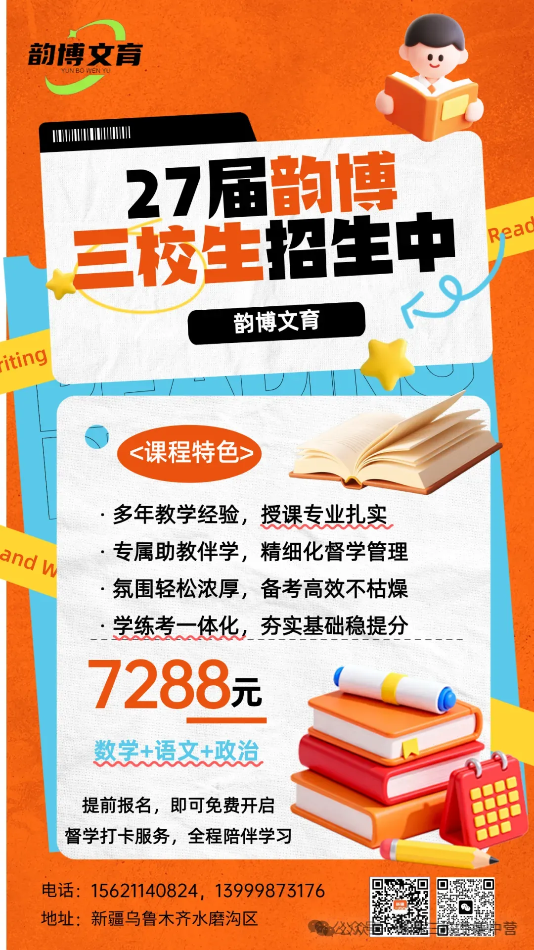 2026新疆三校生真题(回忆版)-第14张图片-四季读书网 2026新疆三校生真题(回忆版)-第14张图片-四季读书网