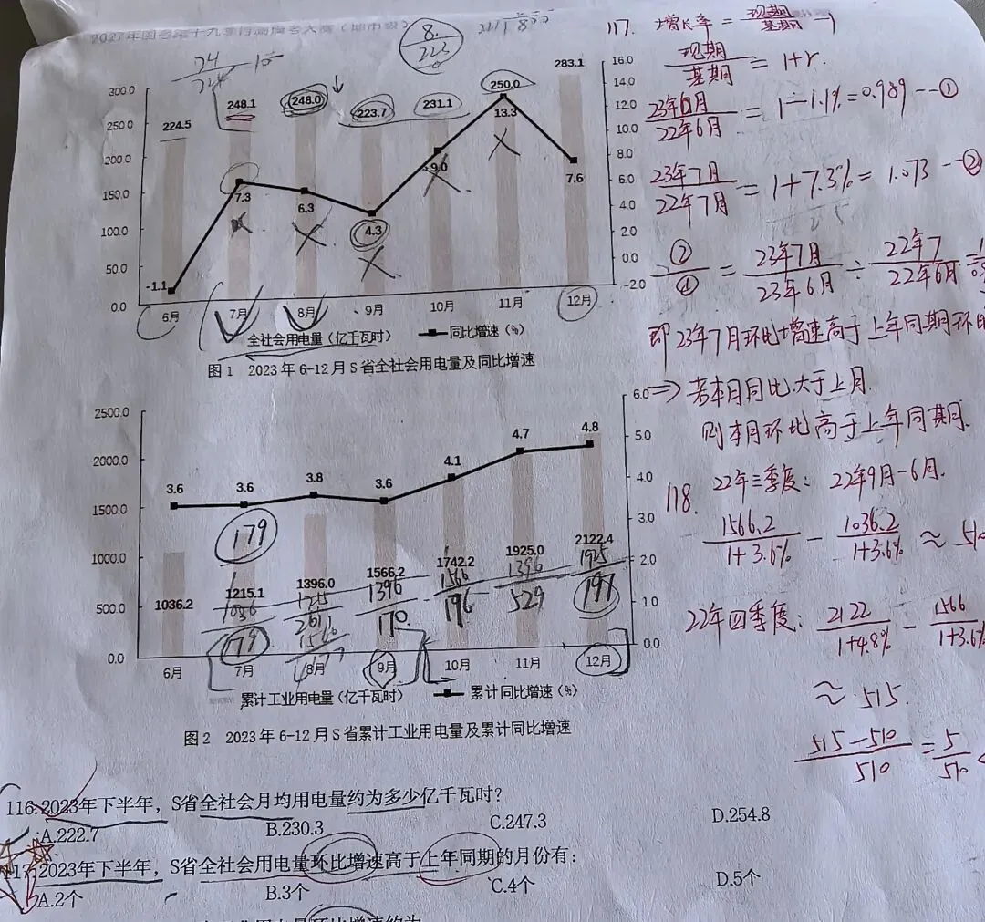 大龄在职考公日记|周六完成了第十九季模考-第3张图片-四季读书网