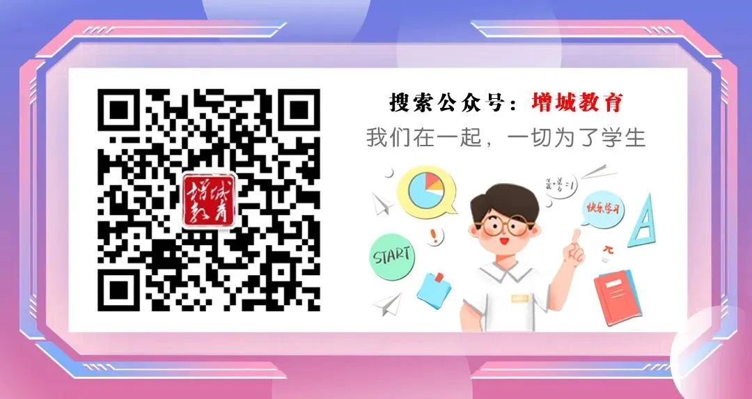 中考、高考期间致广州市增城区校外培训机构的告知书-第3张图片-四季读书网 中考、高考期间致广州市增城区校外培训机构的告知书-第3张图片-四季读书网