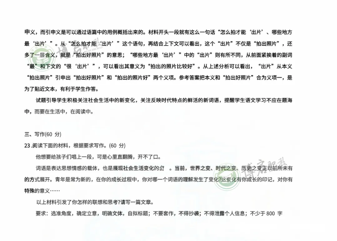 2026年高考数学+语文试卷、答案来了!官方真题评析公布!-第13张图片-四季读书网 2026年高考数学+语文试卷、答案来了!官方真题评析公布!-第13张图片-四季读书网