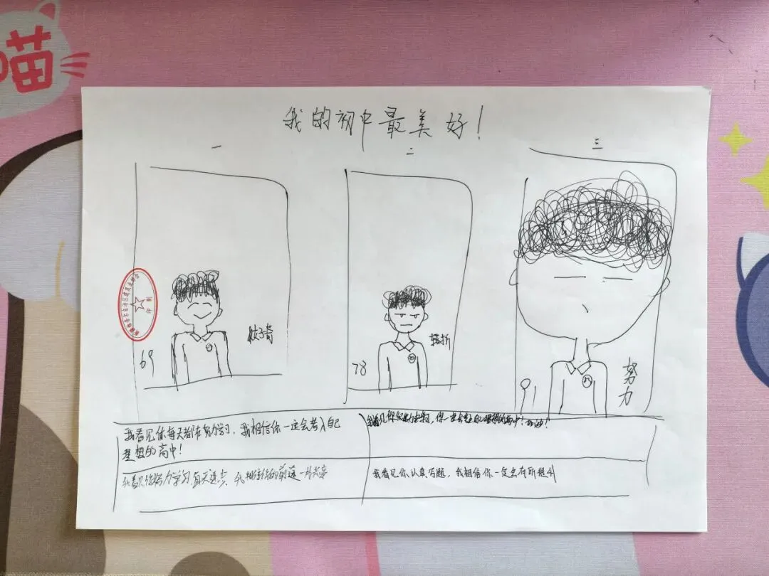 回望成长,蓄力中考--2026届初三年级(温泉)中考减压心理团辅活动-第37张图片-四季读书网 回望成长,蓄力中考--2026届初三年级(温泉)中考减压心理团辅活动-第37张图片-四季读书网