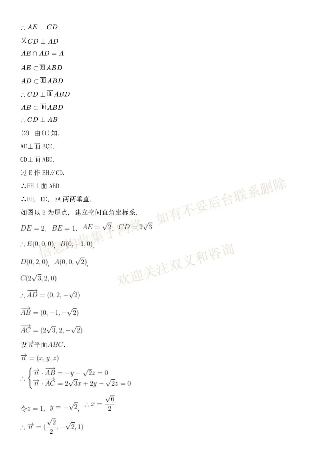 2026年【全国二卷数学】高考真题带答案带解析(收集于网络)-第12张图片-四季读书网