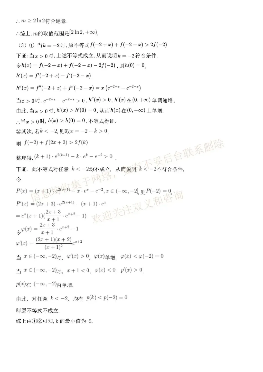2026年【全国二卷数学】高考真题带答案带解析(收集于网络)-第18张图片-四季读书网
