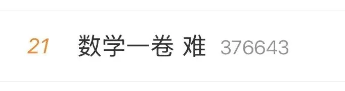 2026年高考全国2卷部分真题试卷+答案出炉!难度如何?-第3张图片-四季读书网 2026年高考全国2卷部分真题试卷+答案出炉!难度如何?-第3张图片-四季读书网