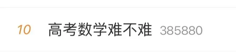 2026年高考全国2卷部分真题试卷+答案出炉!难度如何?-第5张图片-四季读书网 2026年高考全国2卷部分真题试卷+答案出炉!难度如何?-第5张图片-四季读书网