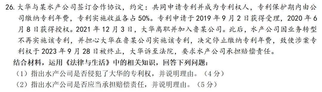 回归真题思路点拨+26.06浙江省头部高中仿真测评协作体(青阳密卷)个人征订通知-第4张图片-四季读书网 回归真题思路点拨+26.06浙江省头部高中仿真测评协作体(青阳密卷)个人征订通知-第4张图片-四季读书网