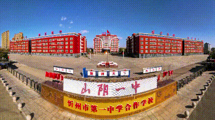 山阴三中召开初三中考培优冲刺首阶段工作总结会-第7张图片-四季读书网