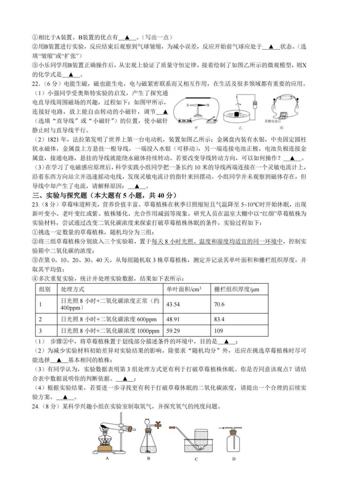 【中考二模·全科】2026.06浙江·杭州拱墅区中考二模试卷含答案(语文、科学、英语、听力mp3、数学、社会)-第14张图片-四季读书网