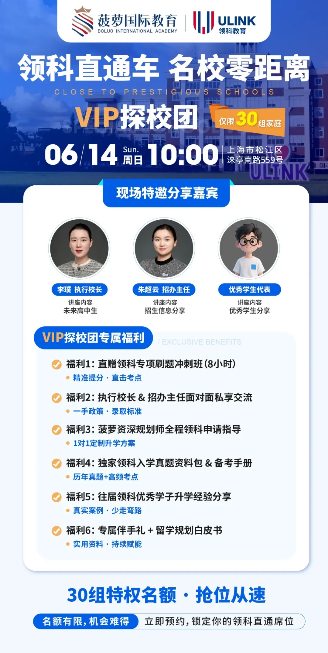 中考多少分能稳进上海领科?历年录取分数线/成绩要求汇总!-第4张图片-四季读书网 中考多少分能稳进上海领科?历年录取分数线/成绩要求汇总!-第4张图片-四季读书网
