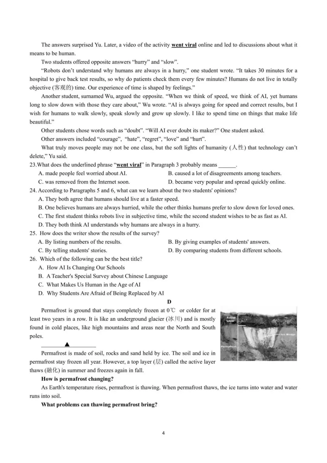 【中考二模·全科】2026.06浙江·杭州拱墅区中考二模试卷含答案(语文、科学、英语、听力mp3、数学、社会)-第25张图片-四季读书网