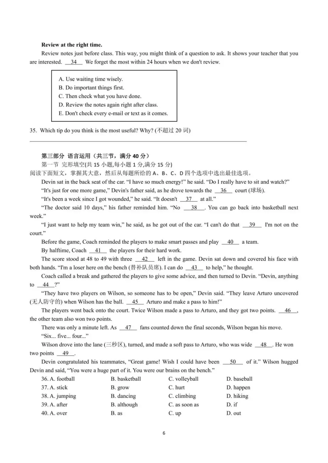 【中考二模·全科】2026.06浙江·杭州拱墅区中考二模试卷含答案(语文、科学、英语、听力mp3、数学、社会)-第27张图片-四季读书网