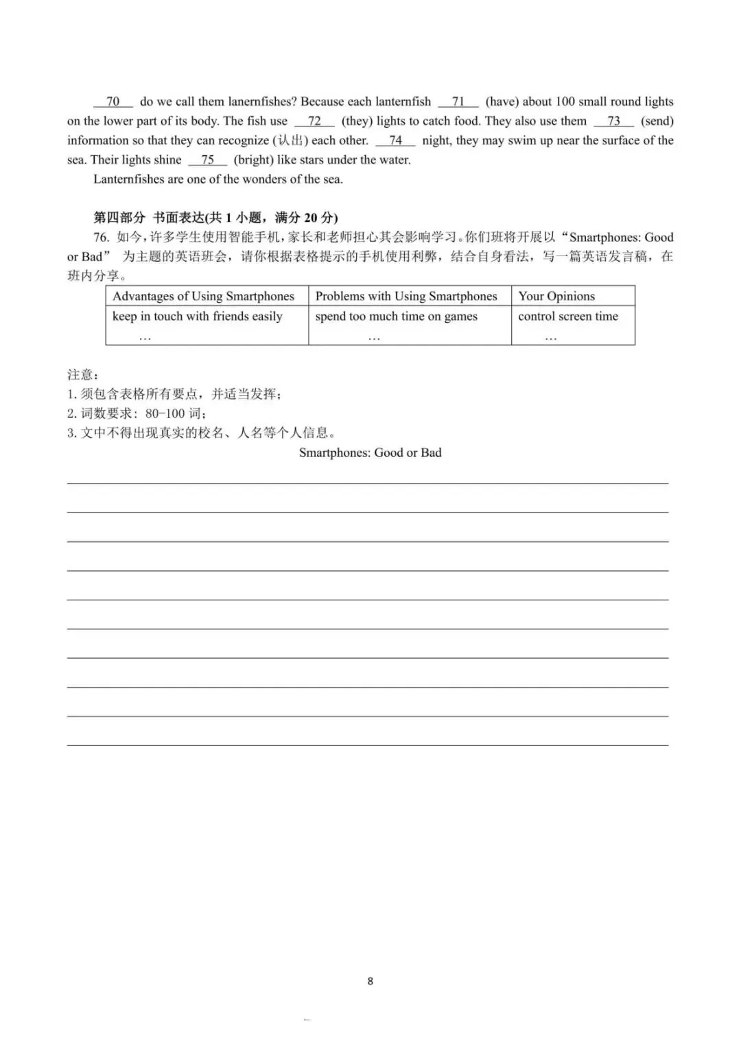 【中考二模·全科】2026.06浙江·杭州拱墅区中考二模试卷含答案(语文、科学、英语、听力mp3、数学、社会)-第29张图片-四季读书网