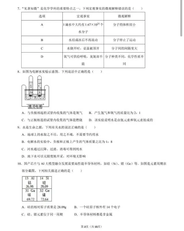 2026中考满分训练一 (共10训)-第3张图片-四季读书网