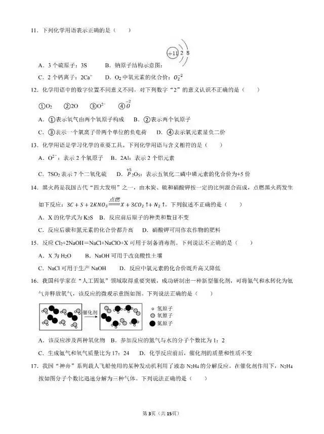 2026中考满分训练一 (共10训)-第4张图片-四季读书网
