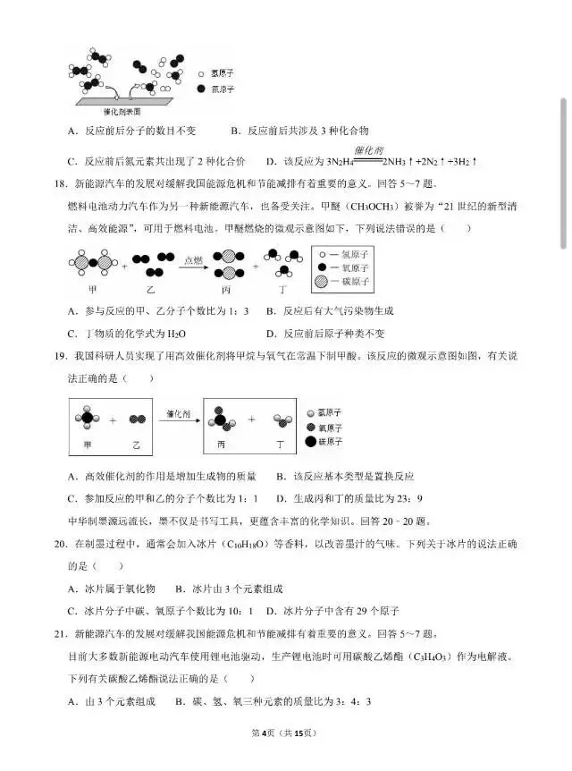 2026中考满分训练一 (共10训)-第5张图片-四季读书网