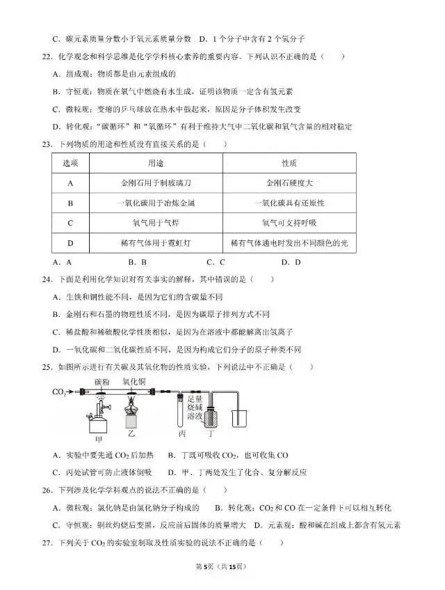 2026中考满分训练一 (共10训)-第6张图片-四季读书网