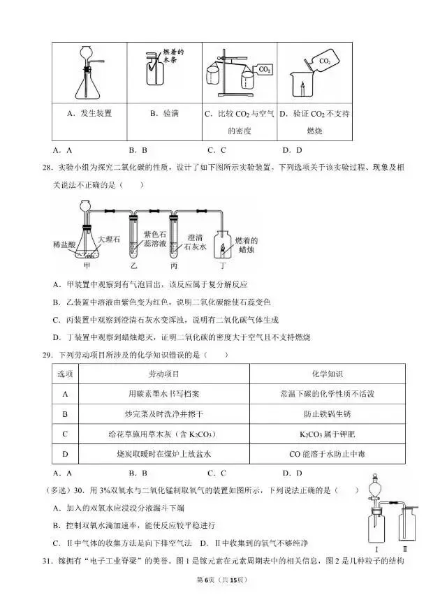 2026中考满分训练一 (共10训)-第7张图片-四季读书网